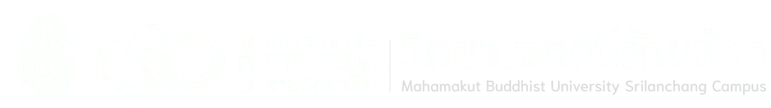 มหาวิทยาลัยมหามกุฏราชวิทยาลัย วิทยาเขตศรีล้านช้าง